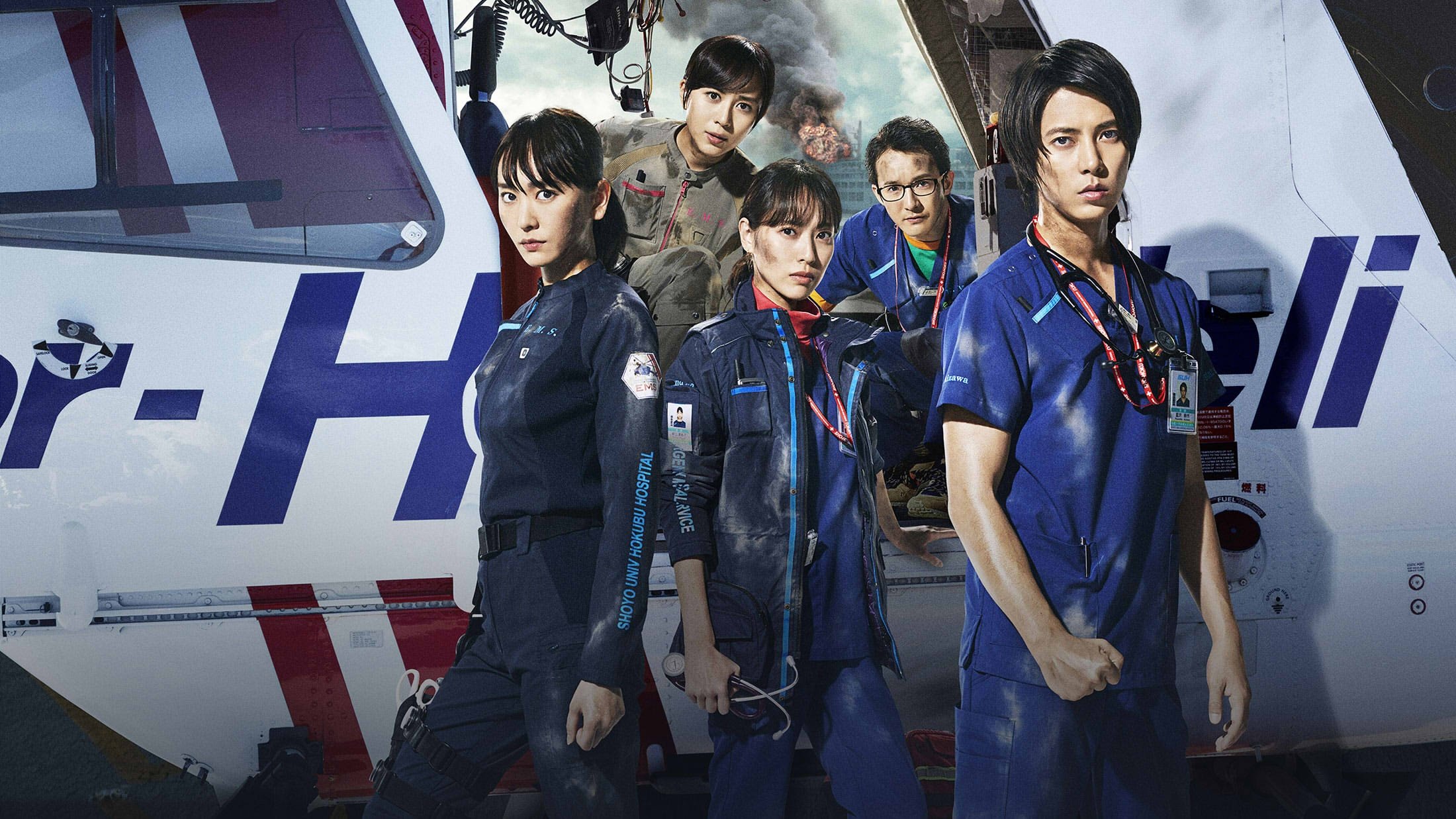 Code Blue: The Movie 2018 123movies