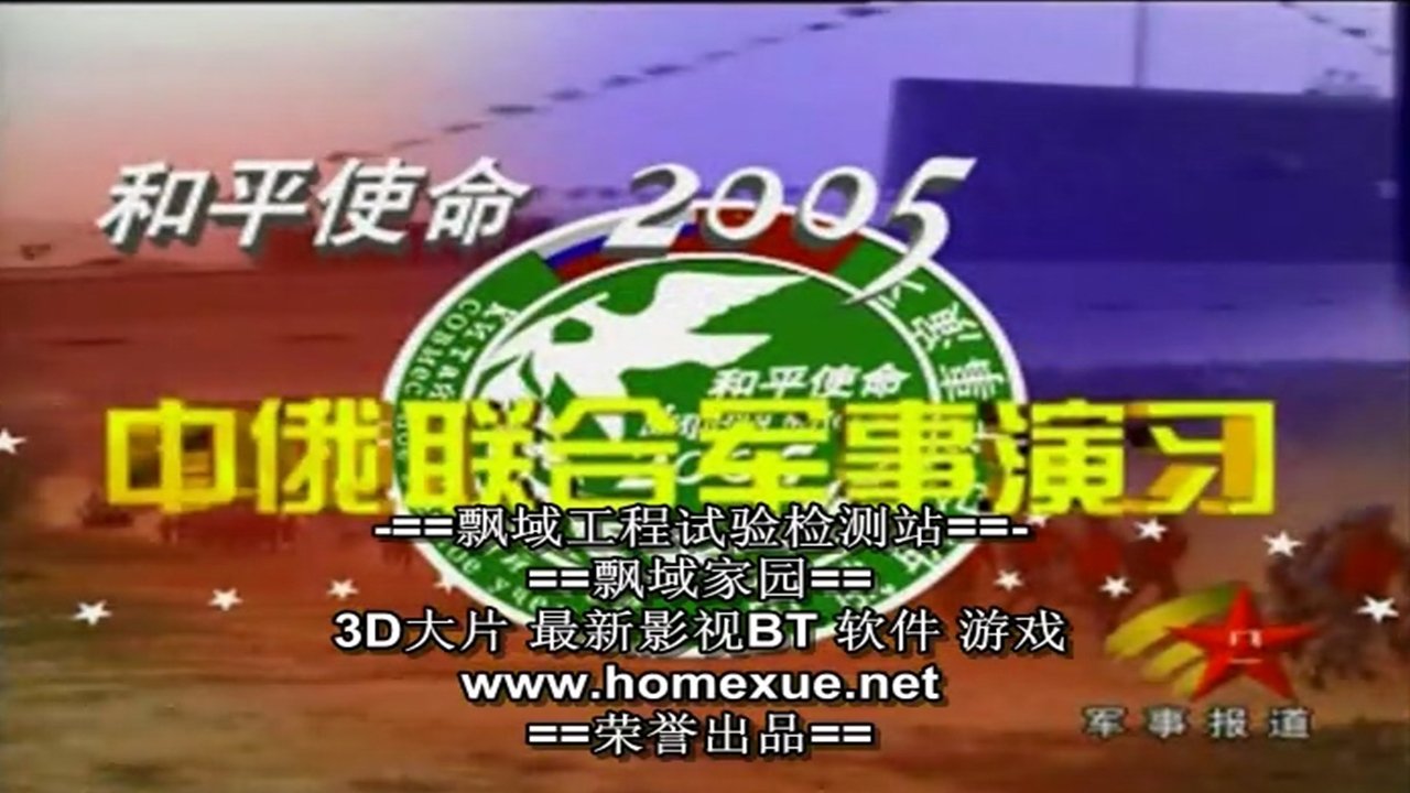 Episode 20