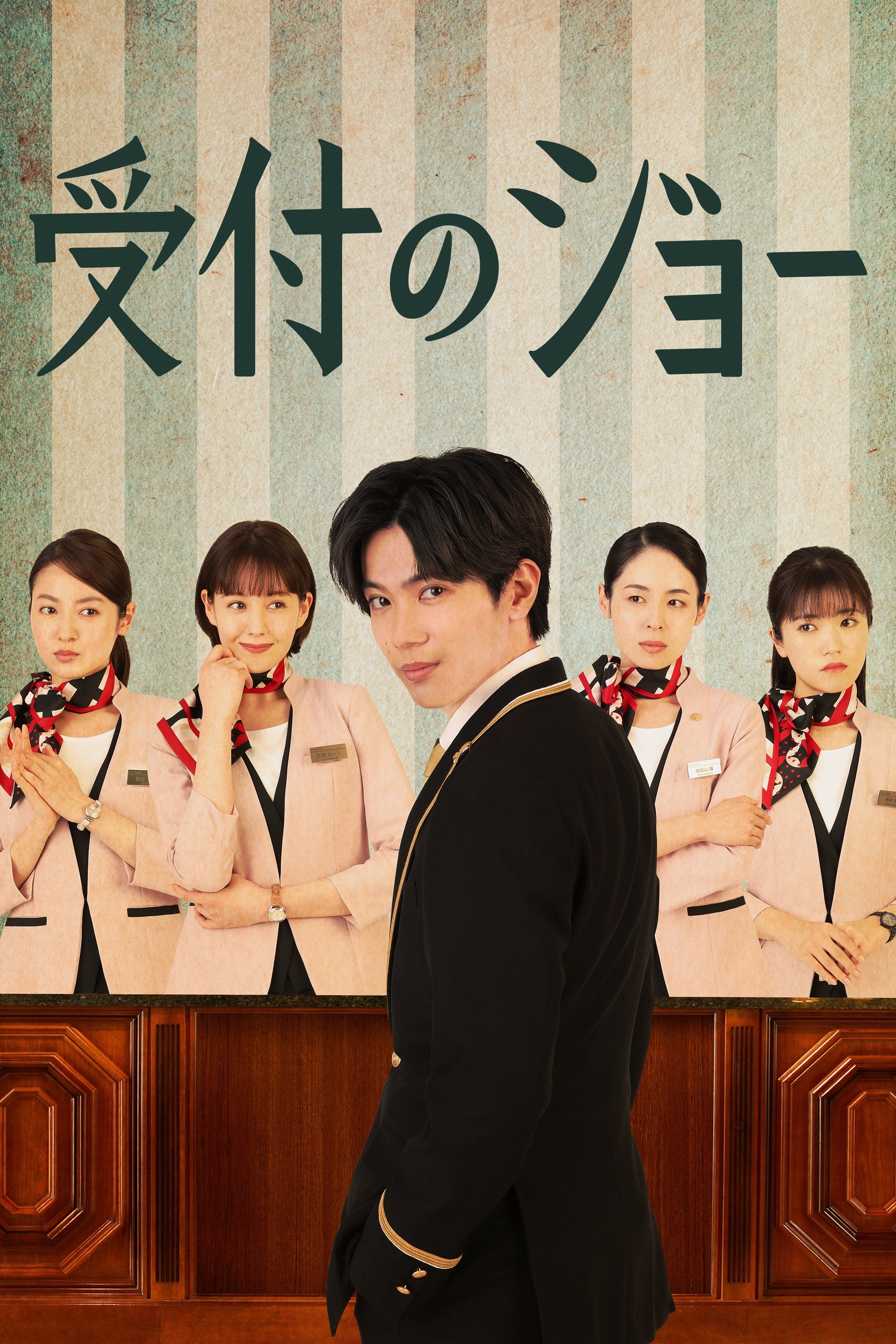 Poster de Temporada 1