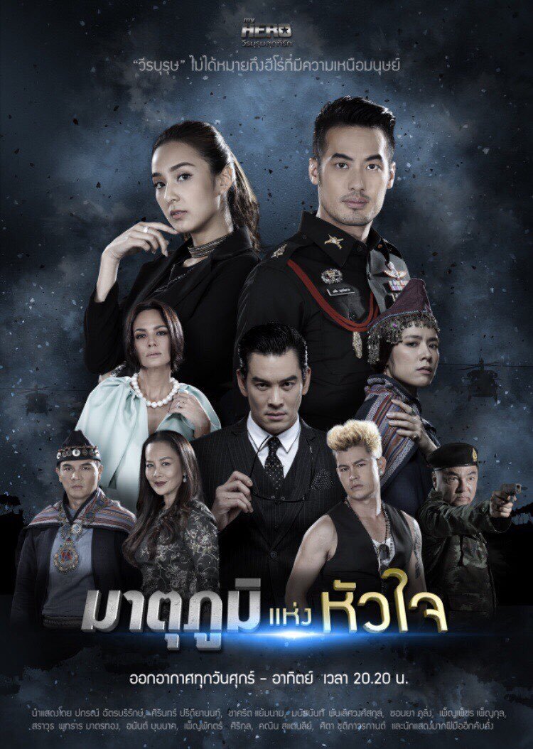 Poster de Temporada 1
