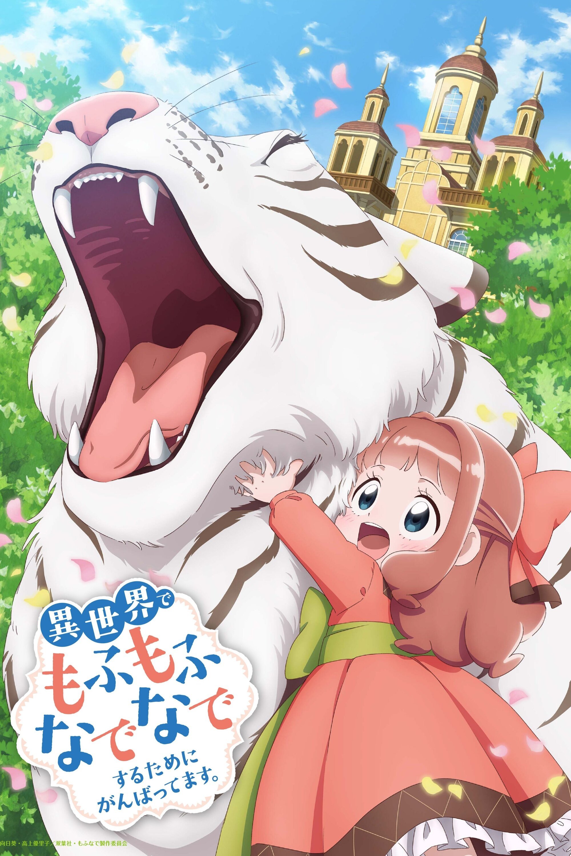 Poster de Fluffy Paradise