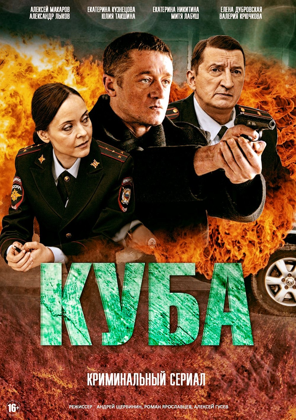 Poster de Temporada 1