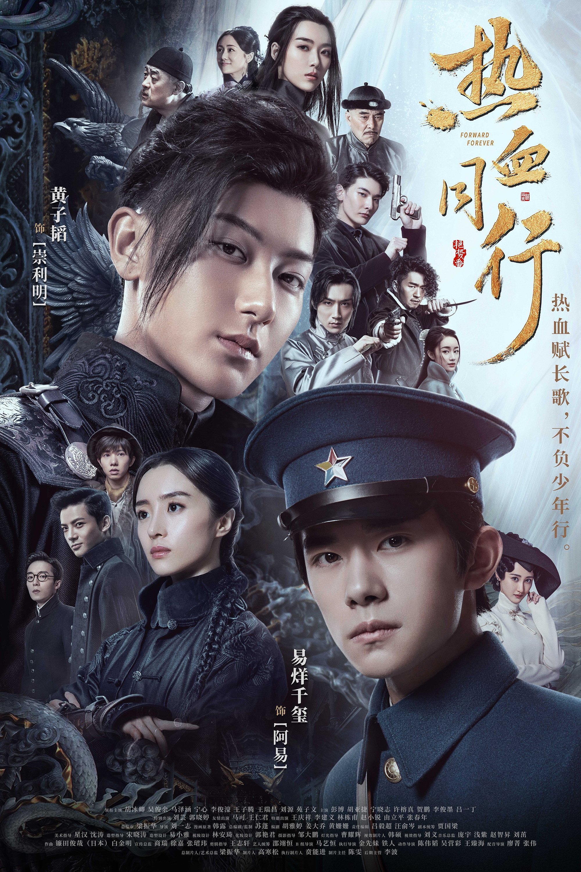 Poster de Forward Forever