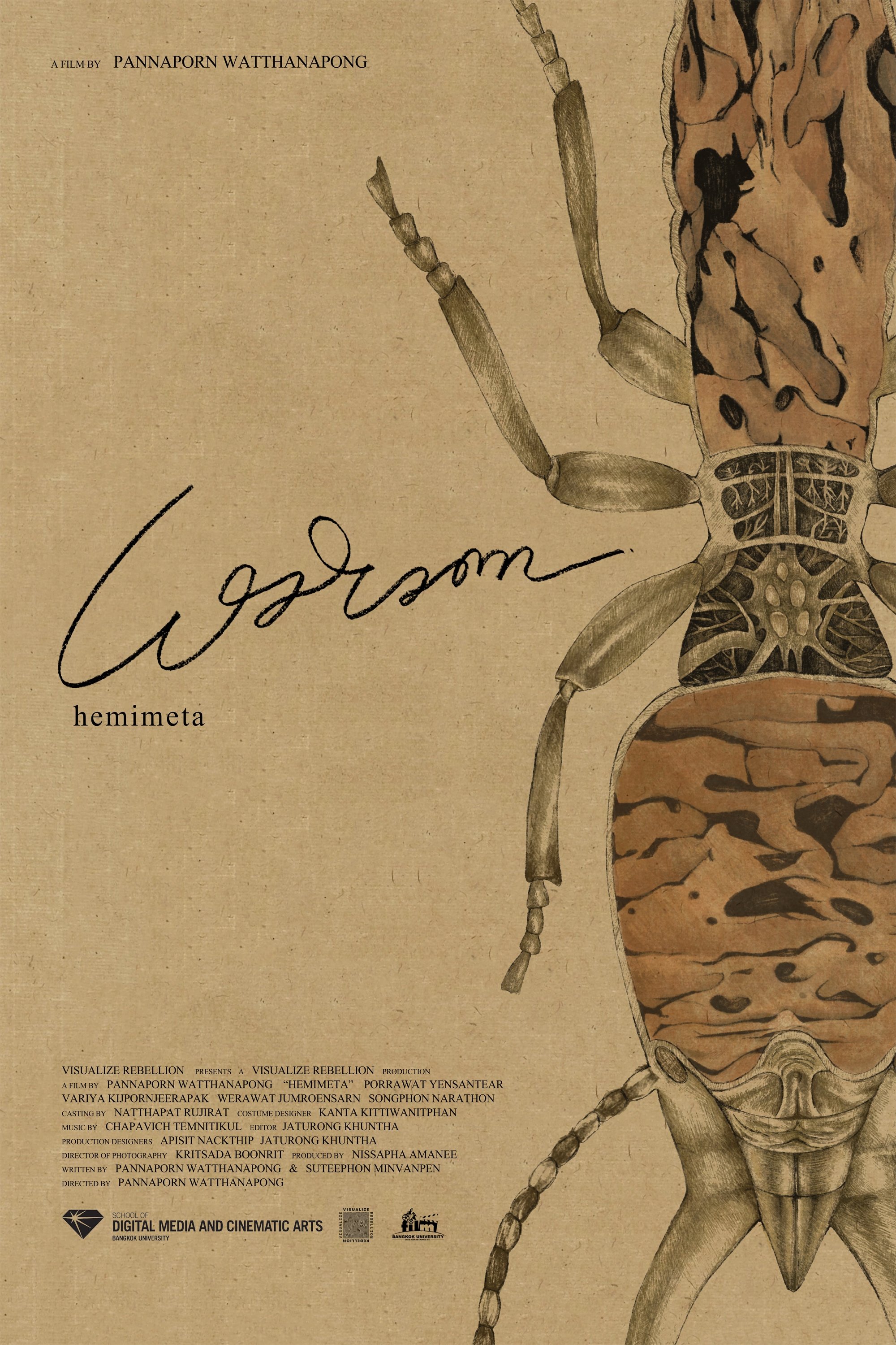 Poster de เฮมิเมตา