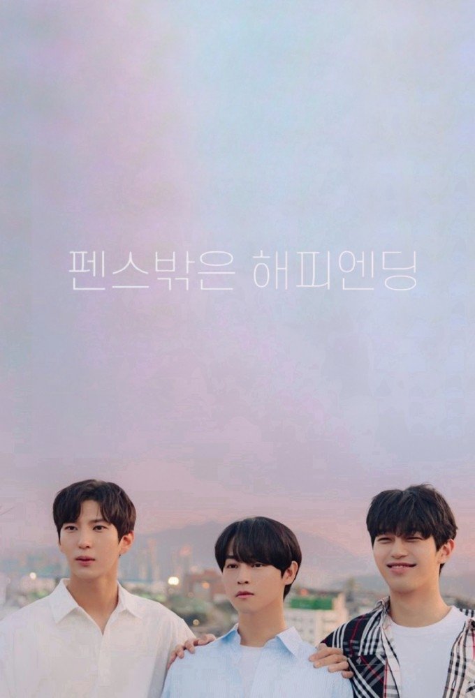 Poster de Happy Ending Romance
