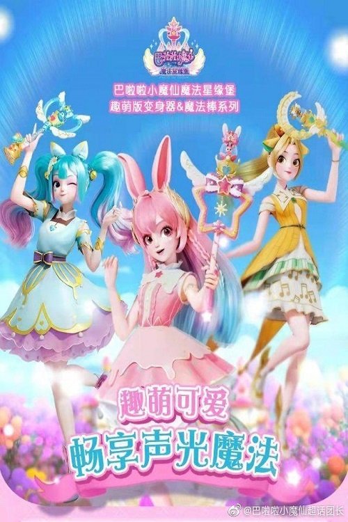 Poster de Temporada 1