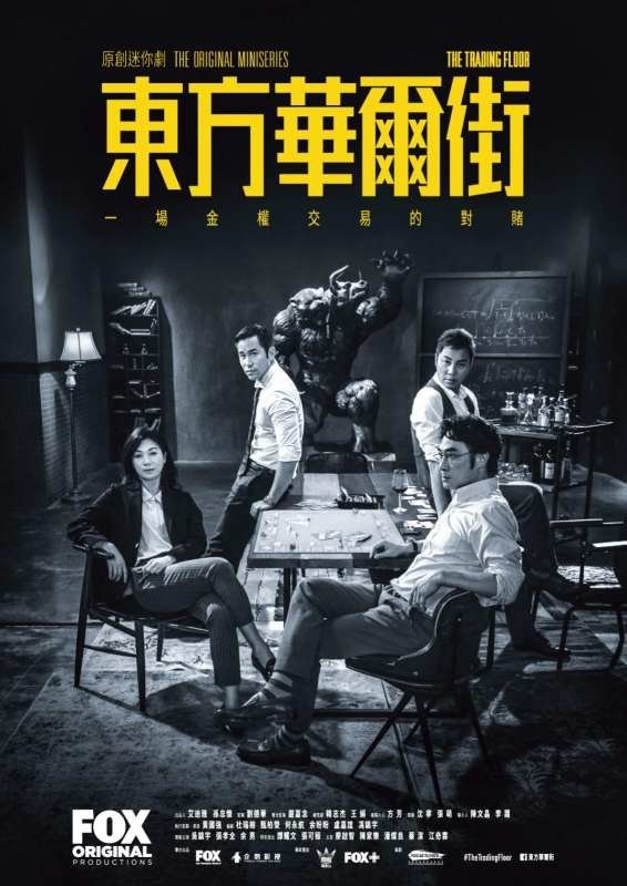 Poster de Temporada 1