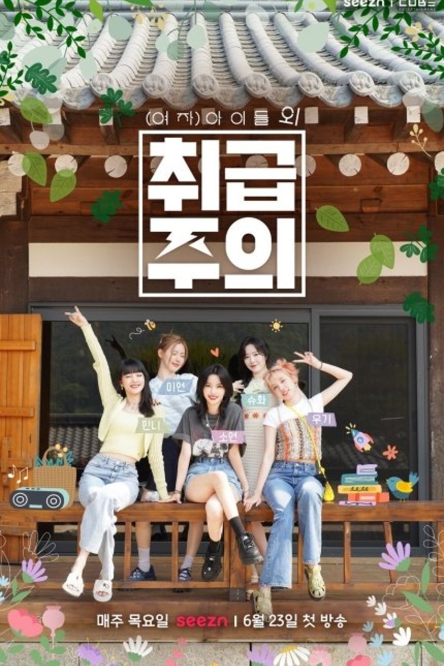poster_Movie