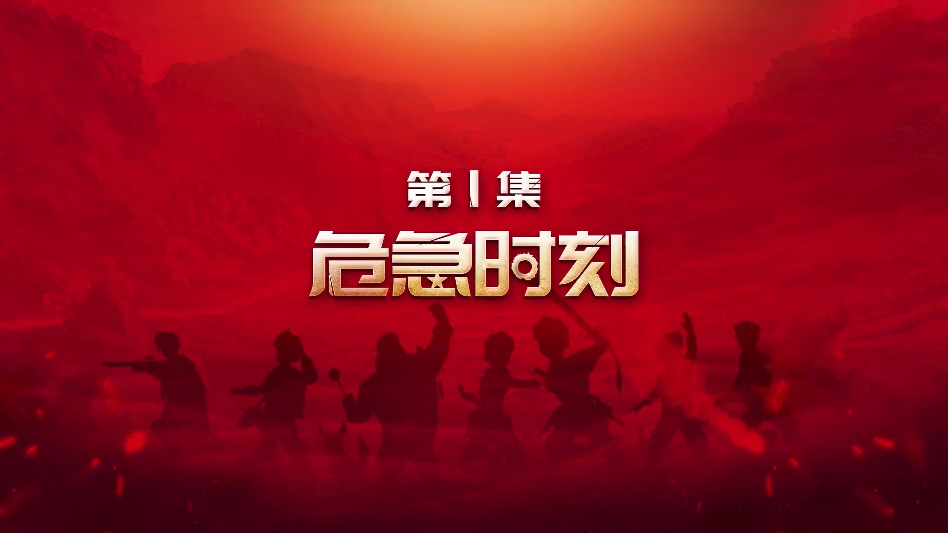 长征先锋