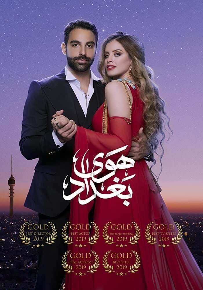 Poster de Temporada 1