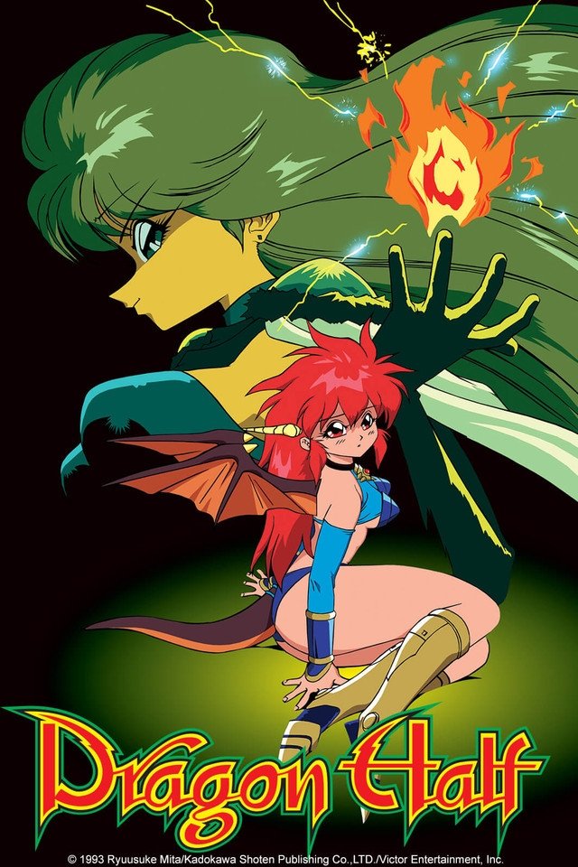Poster de ドラゴンハーフ