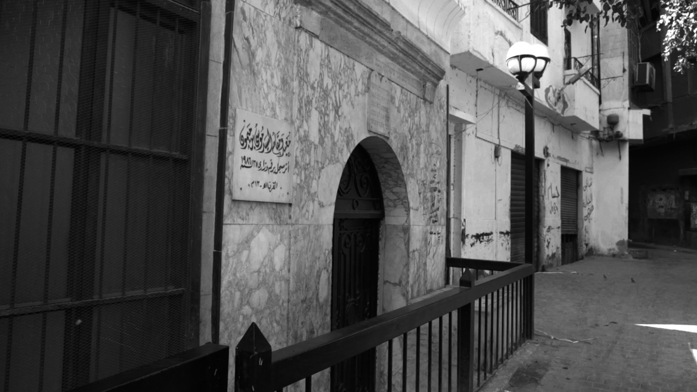 Jews of Egypt
