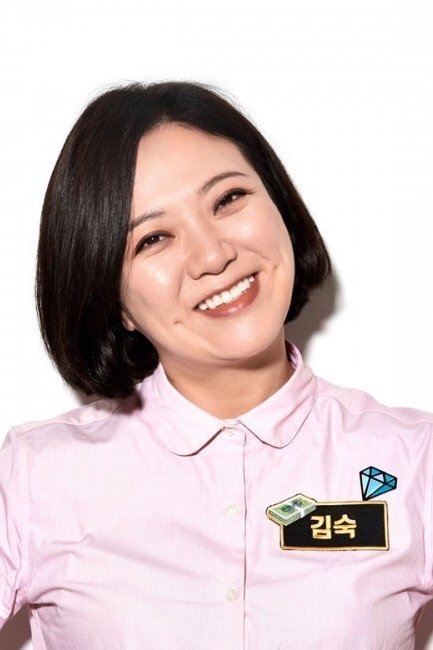 Foto de 김숙