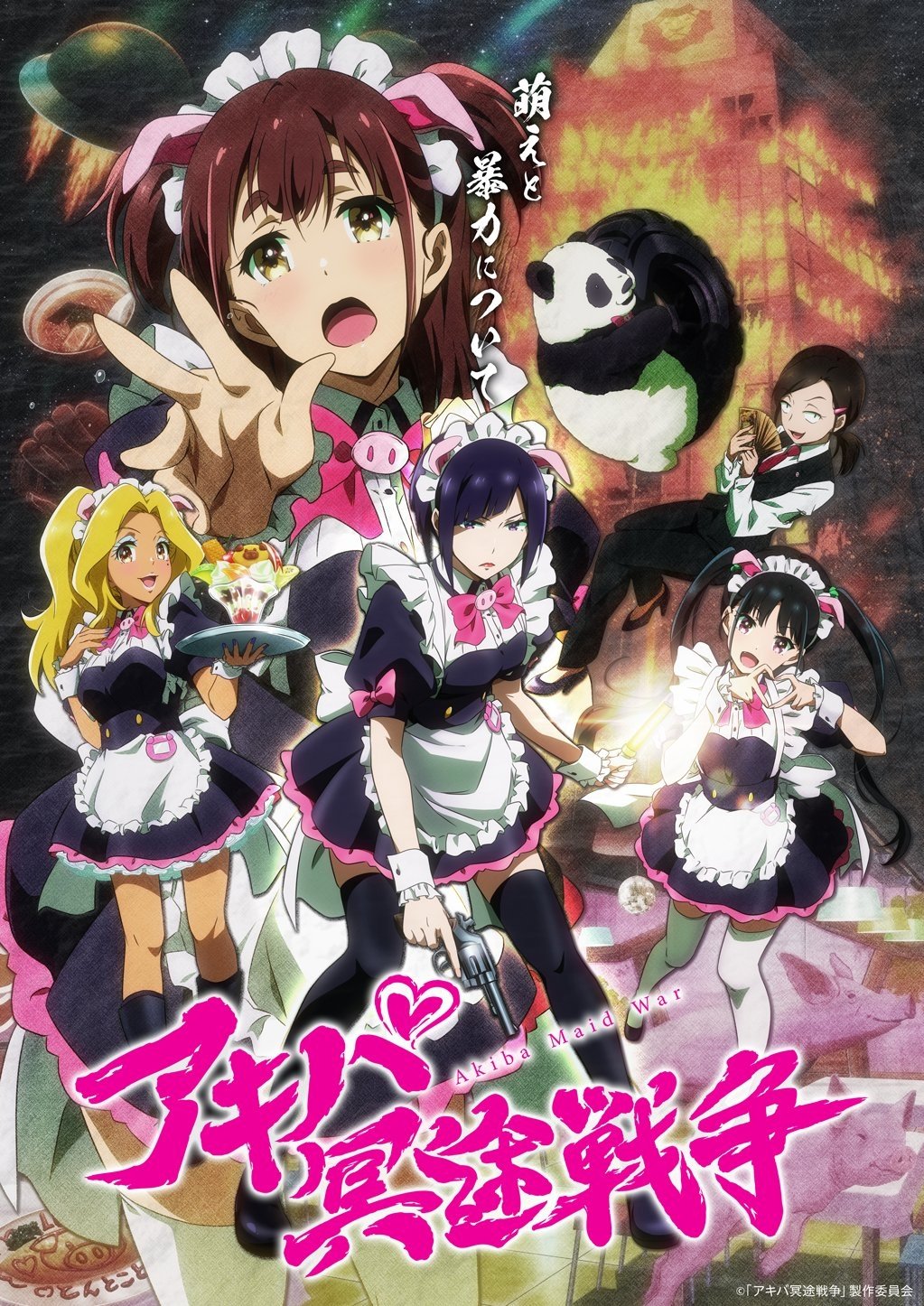 Poster de Temporada 1