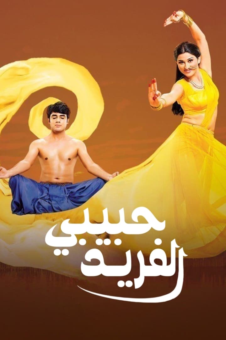 Poster de Piyaa Albela