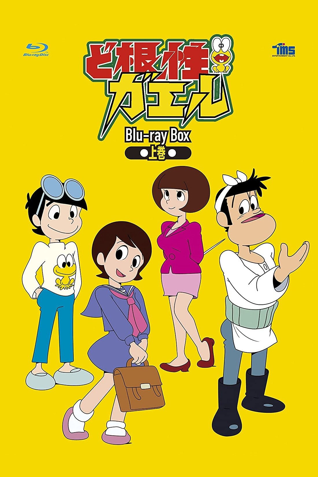 Poster de ど根性ガエル