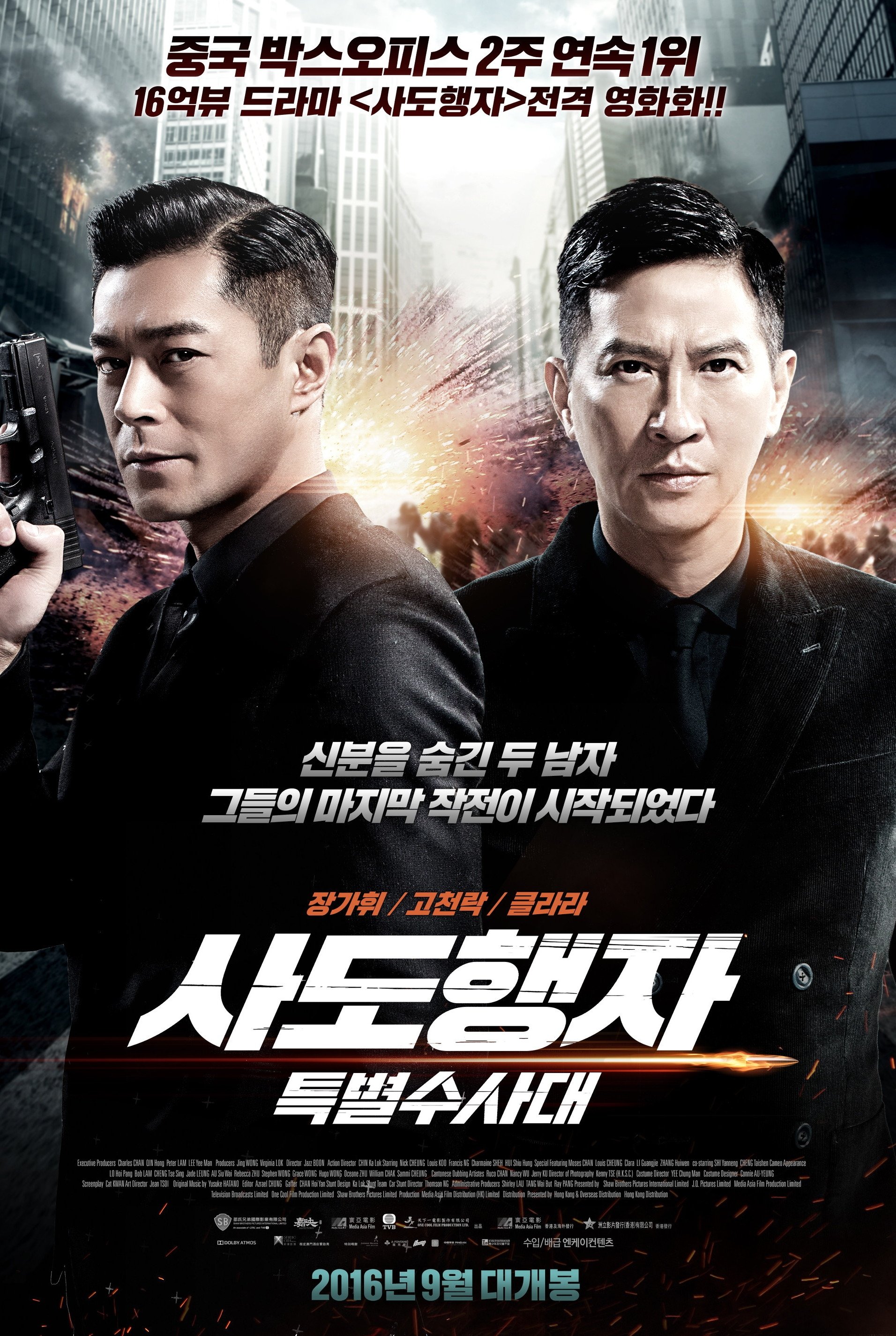 Poster de Operação Secreta