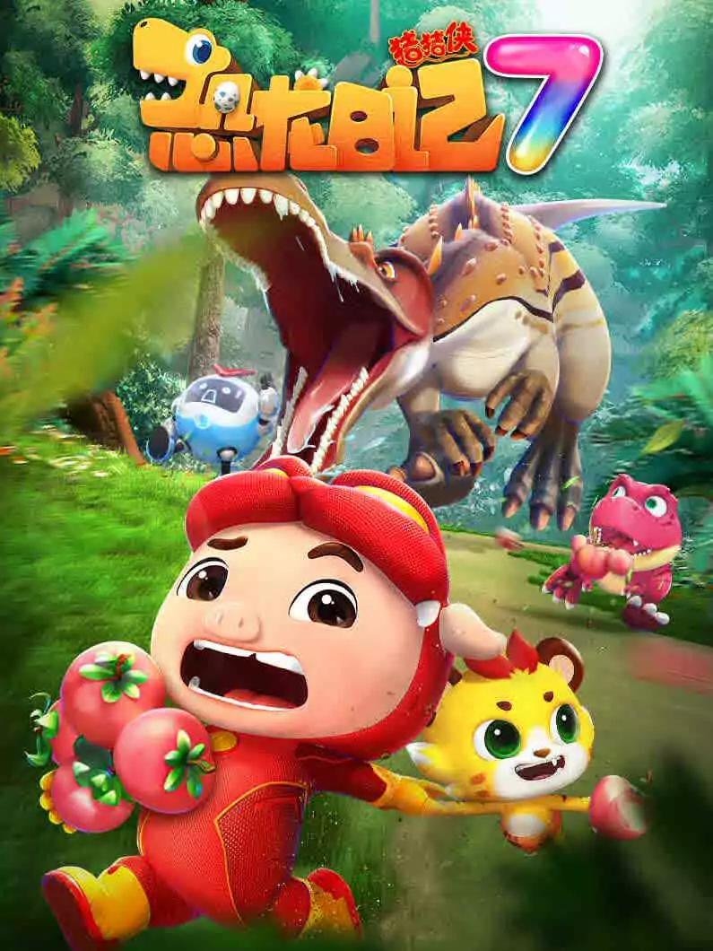 Poster de Temporada 7