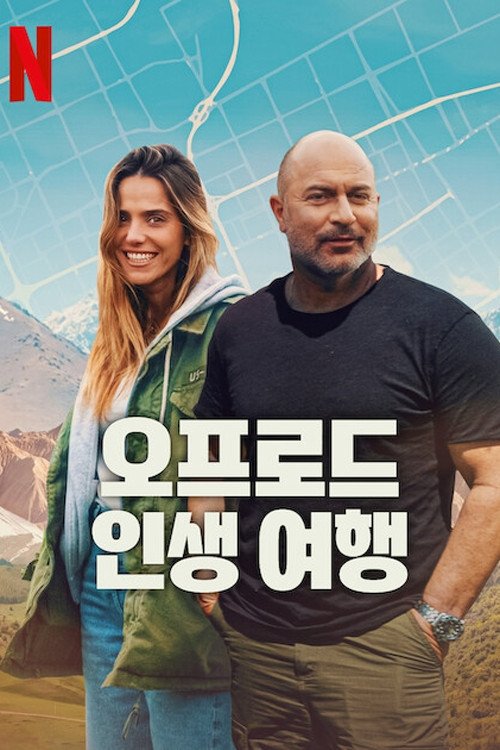Poster de Temporada 1