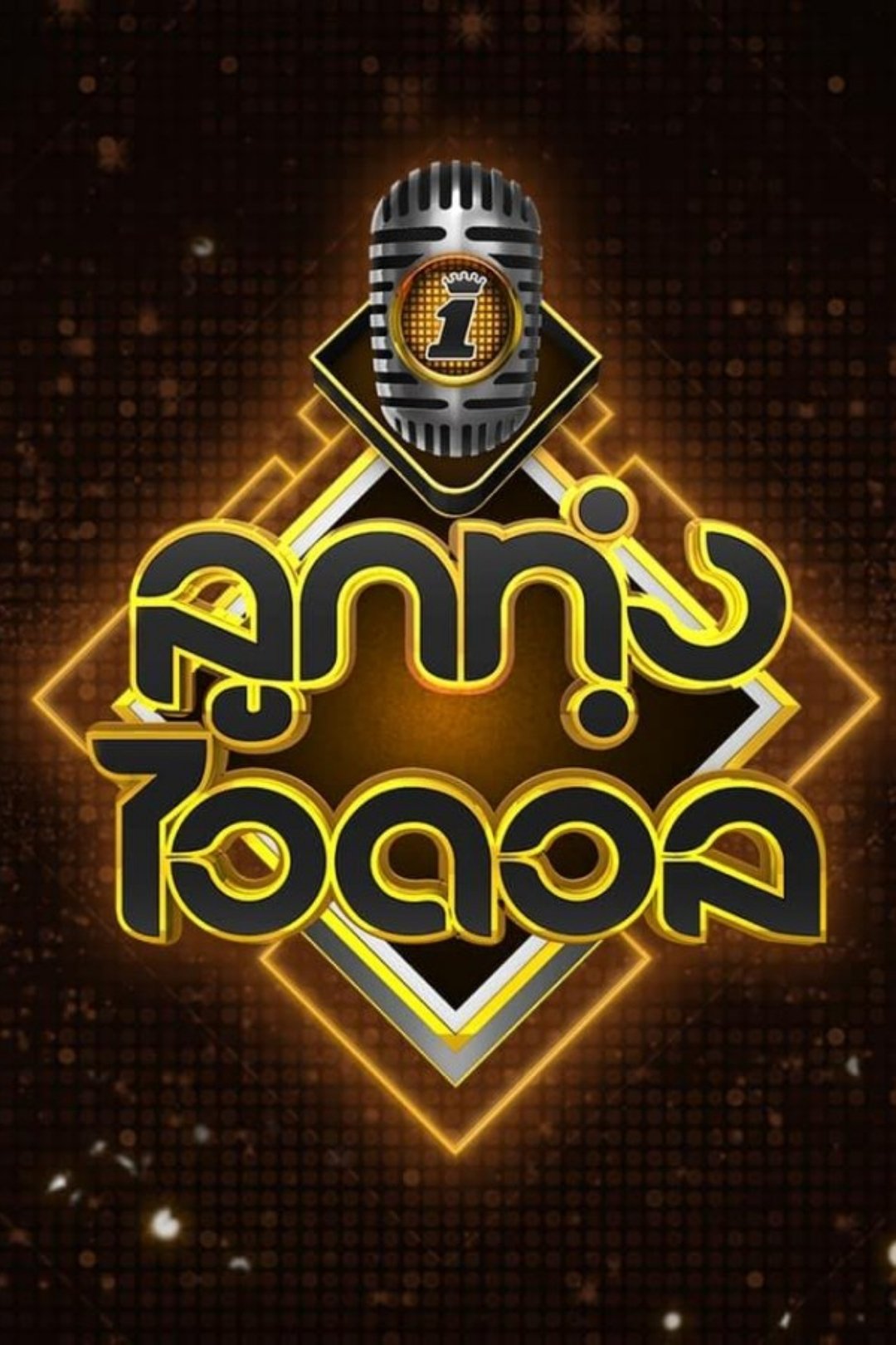 Poster de Temporada 4