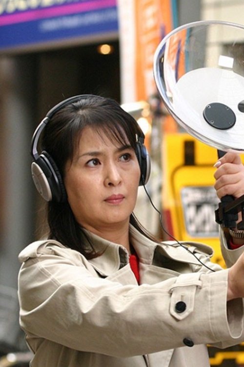 Poster de 音の犯罪捜査官 響奈津子