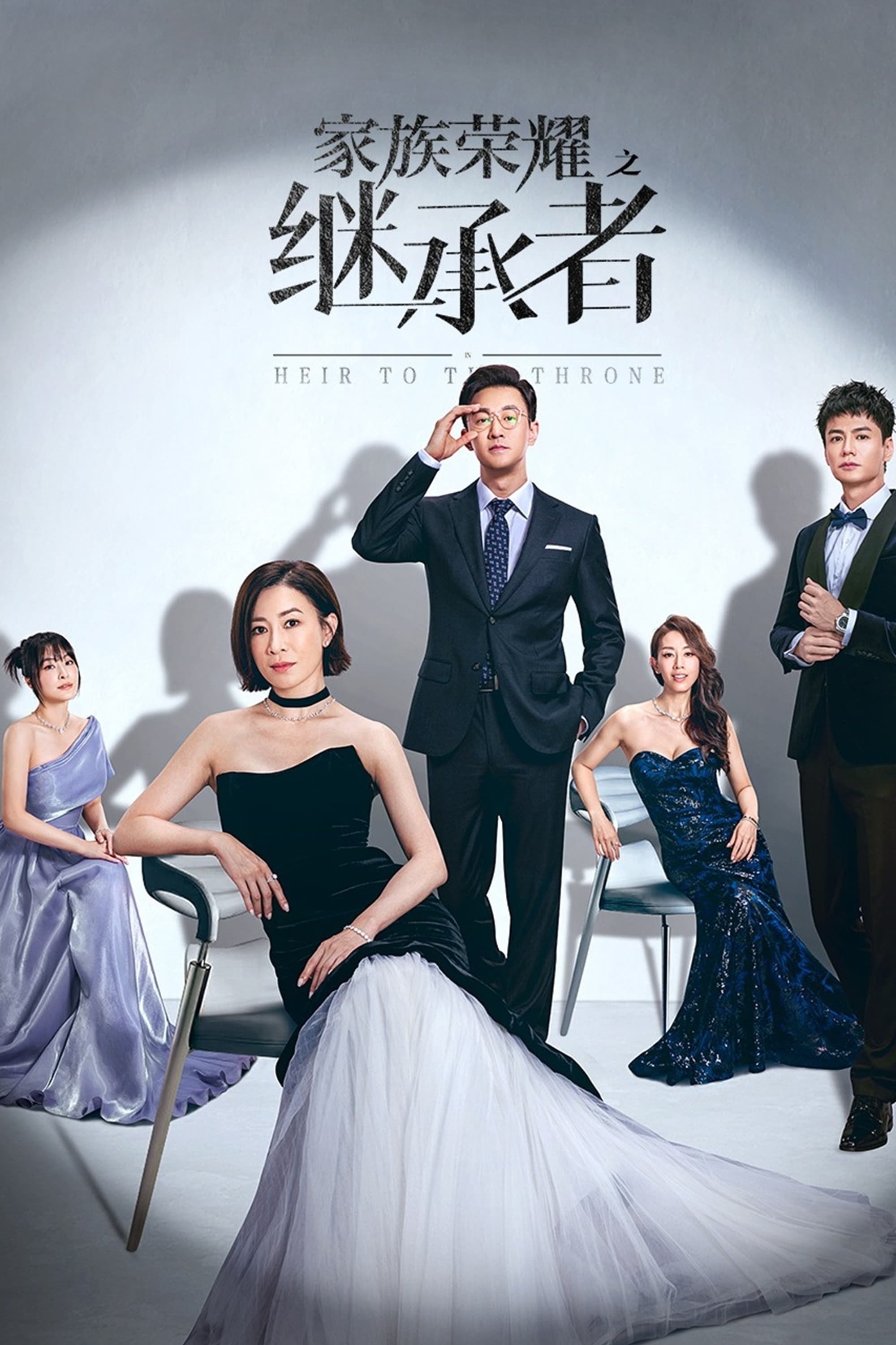 Poster de Temporada 2