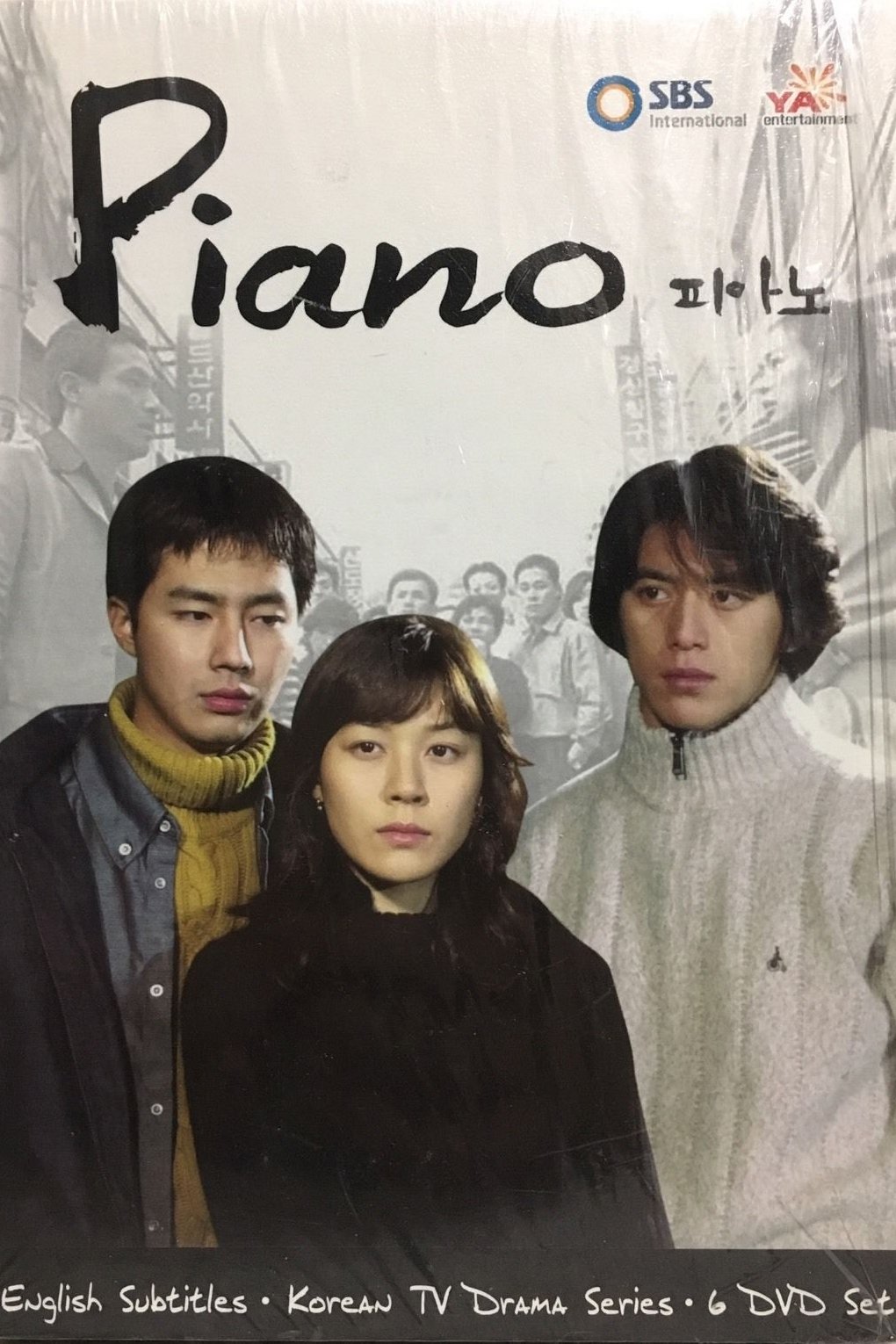Poster de 피아노