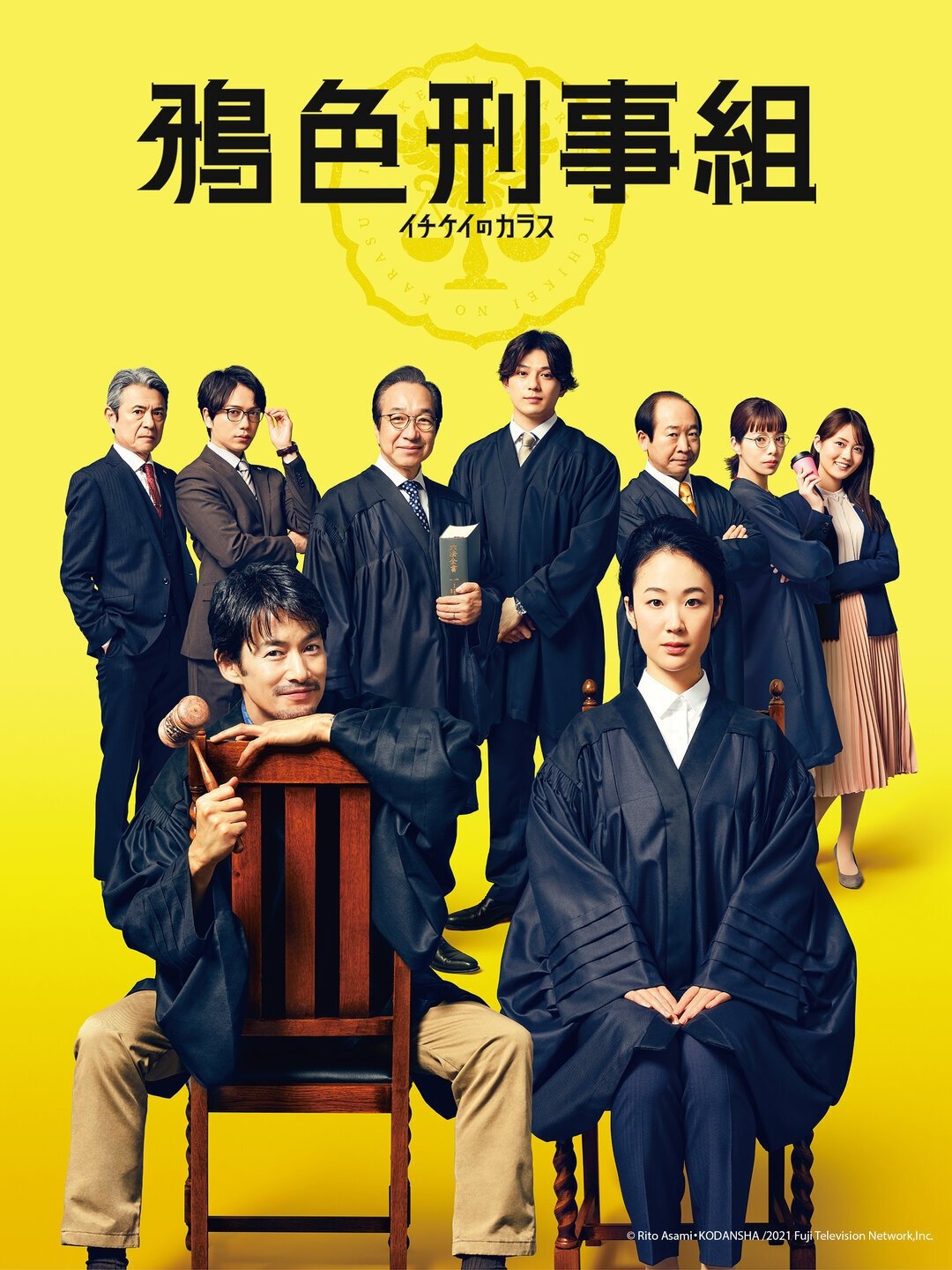 Poster de Temporada 1