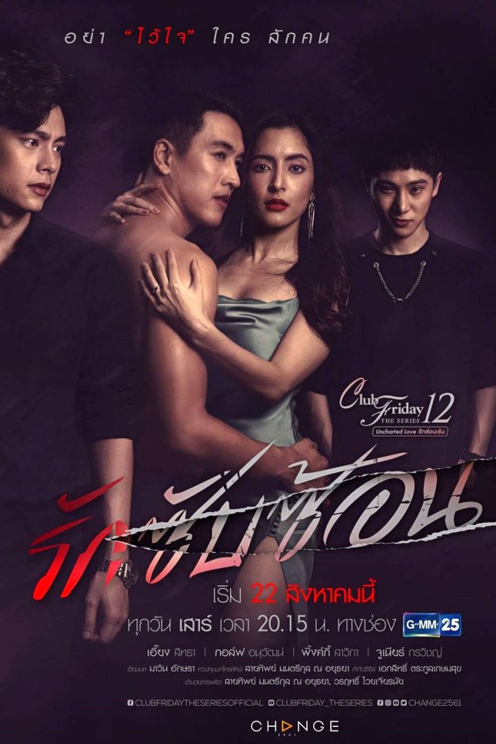 Poster de Temporada 5