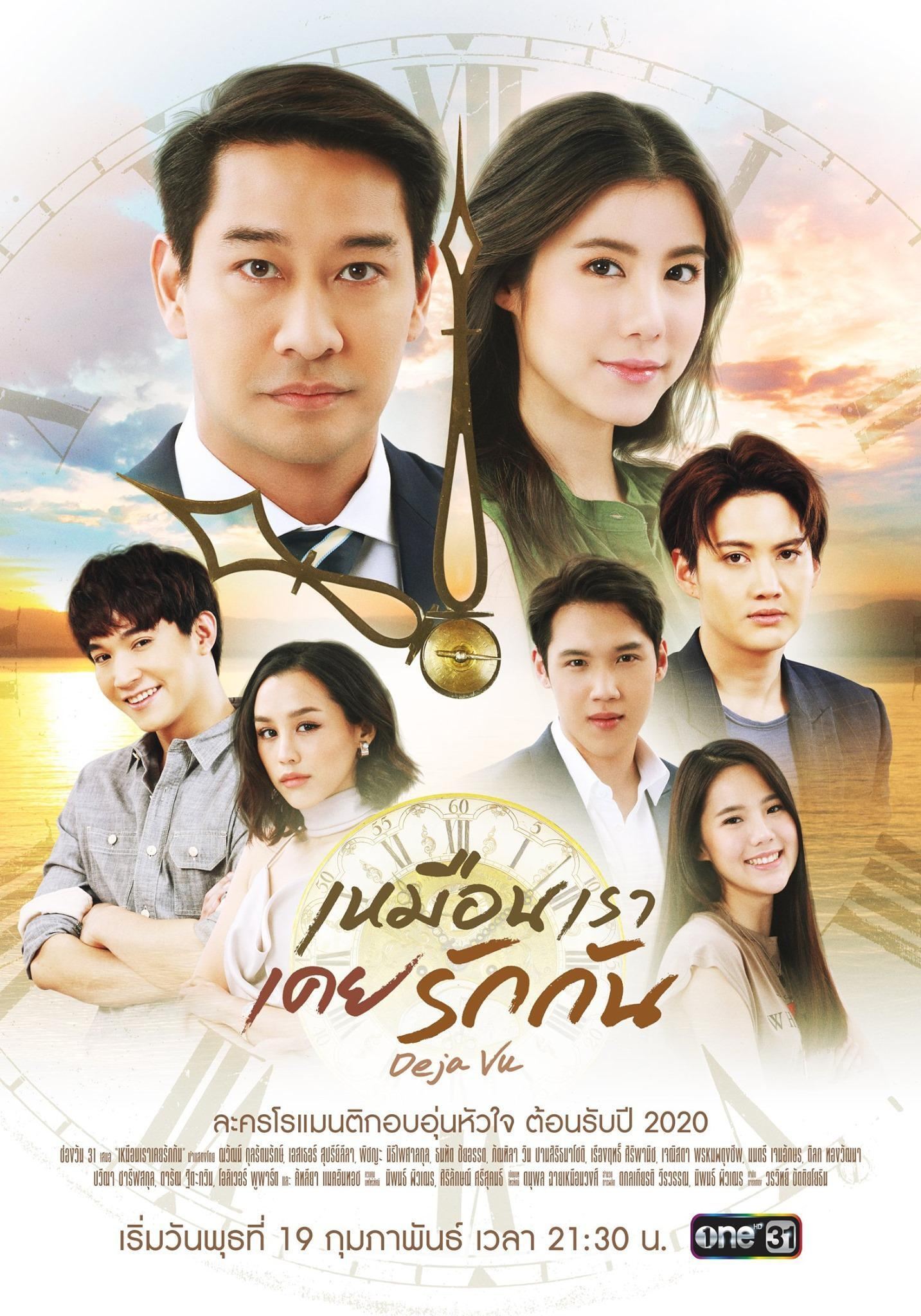Poster de เหมือนเราเคยรักกัน