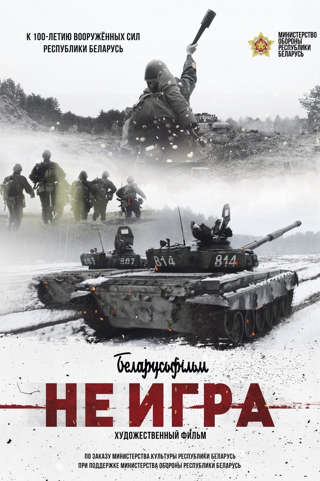 Poster movie