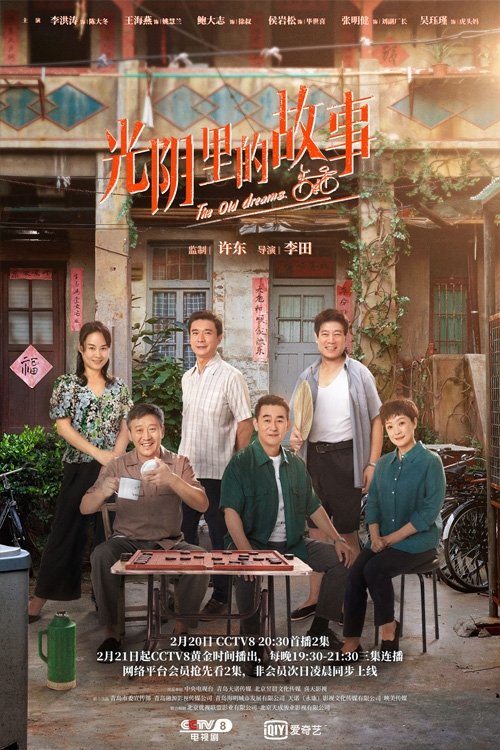 Poster de Temporada 1