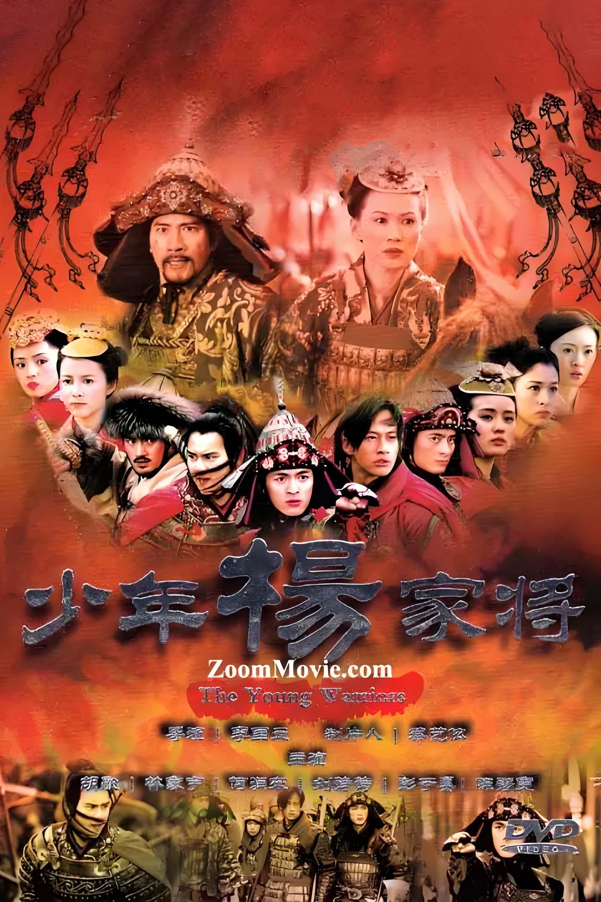 Poster de Temporada 1