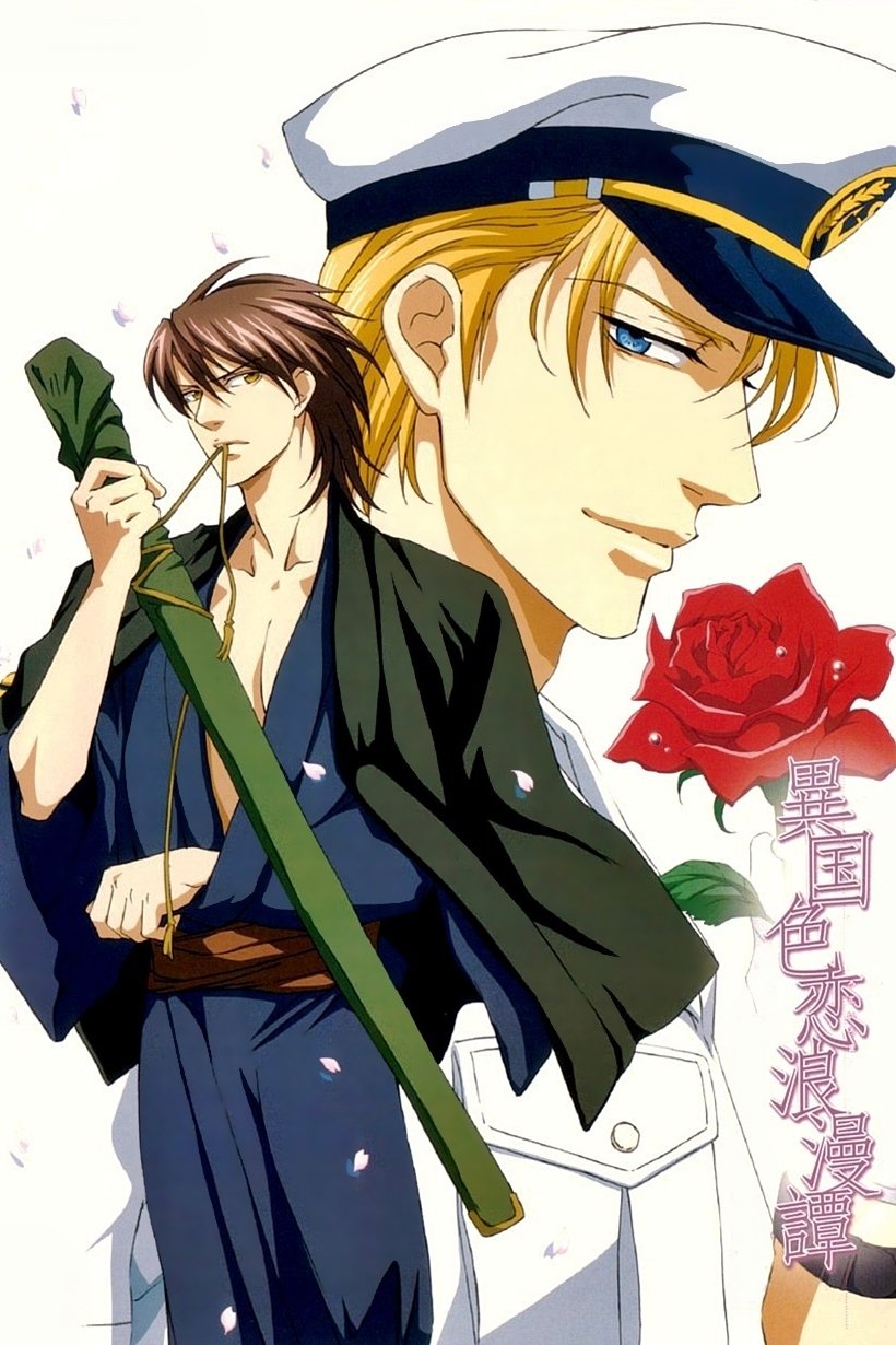 Poster de Ikoku Irokoi Romantan