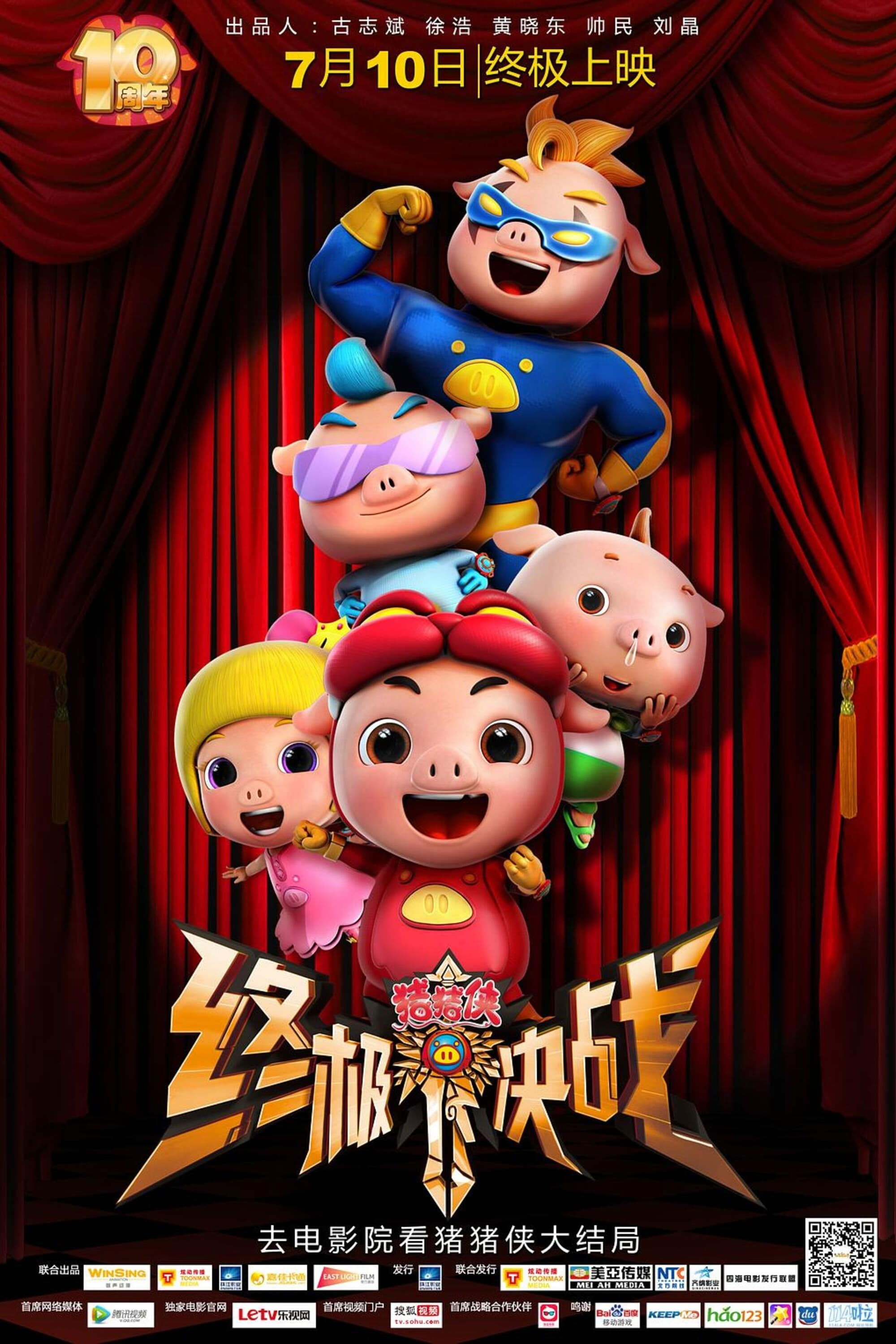 poster_Movie