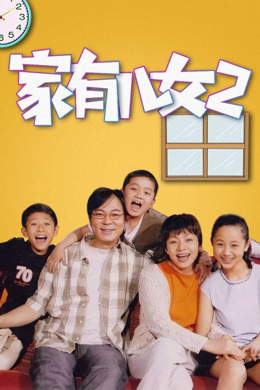 Poster de Temporada 2
