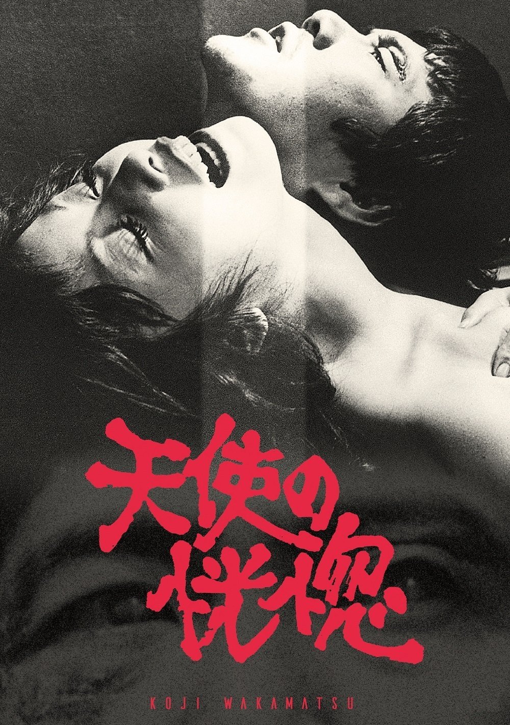 Poster de 天使の恍惚