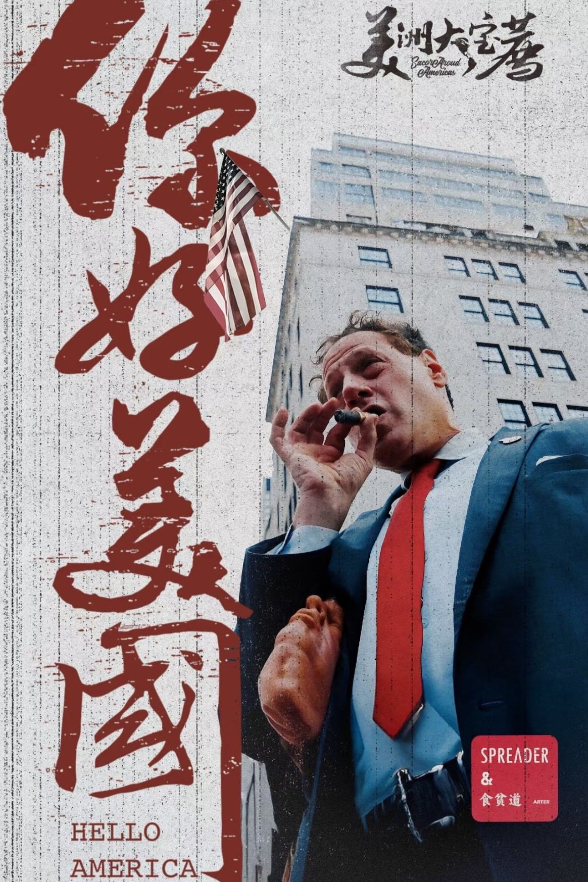 Poster de Temporada 7