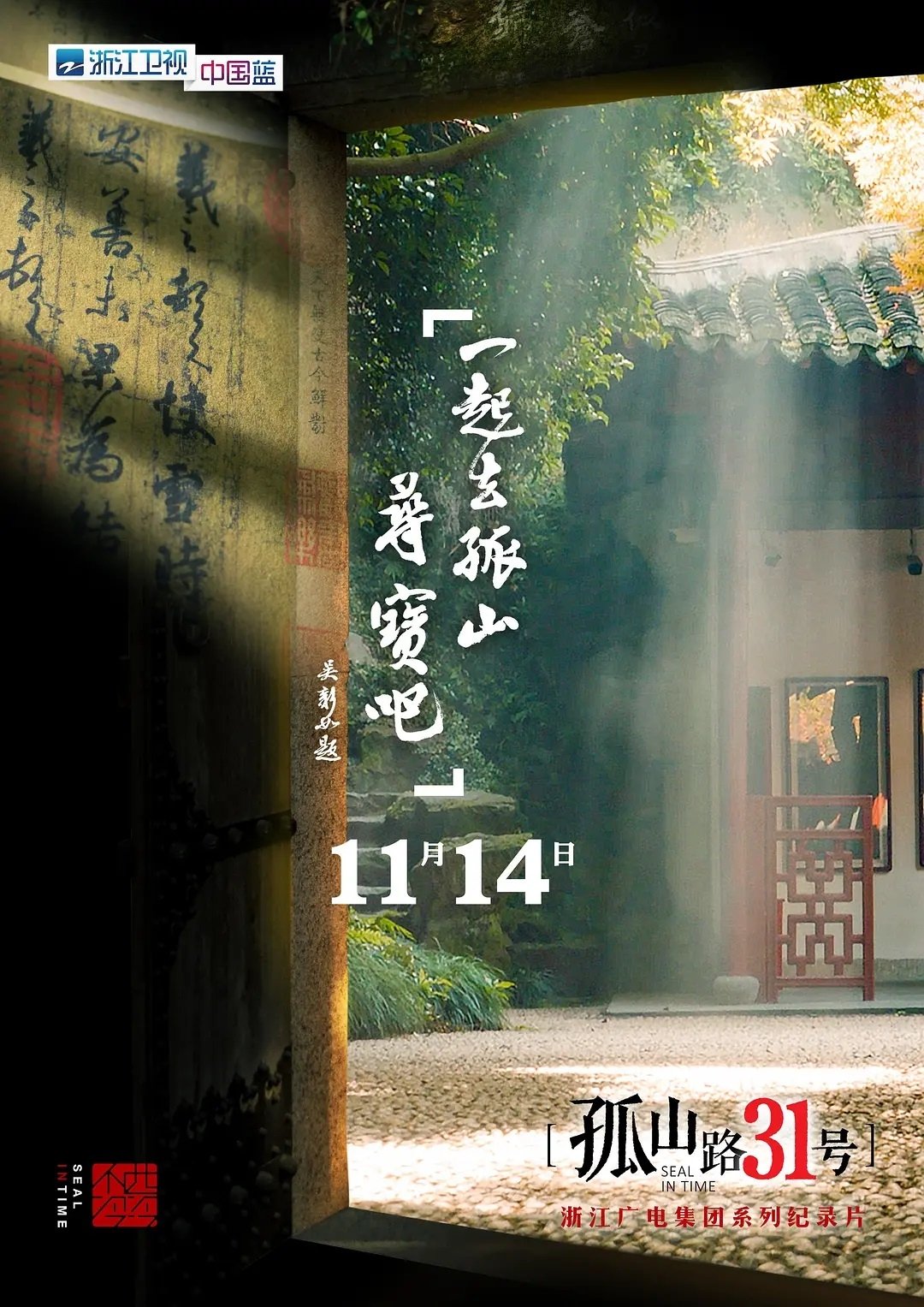 Poster de Temporada 1