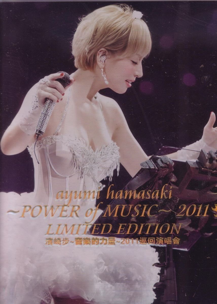 Poster de Ayumi Hamasaki - POWER OF MUSIC- 2011 Limited Edition