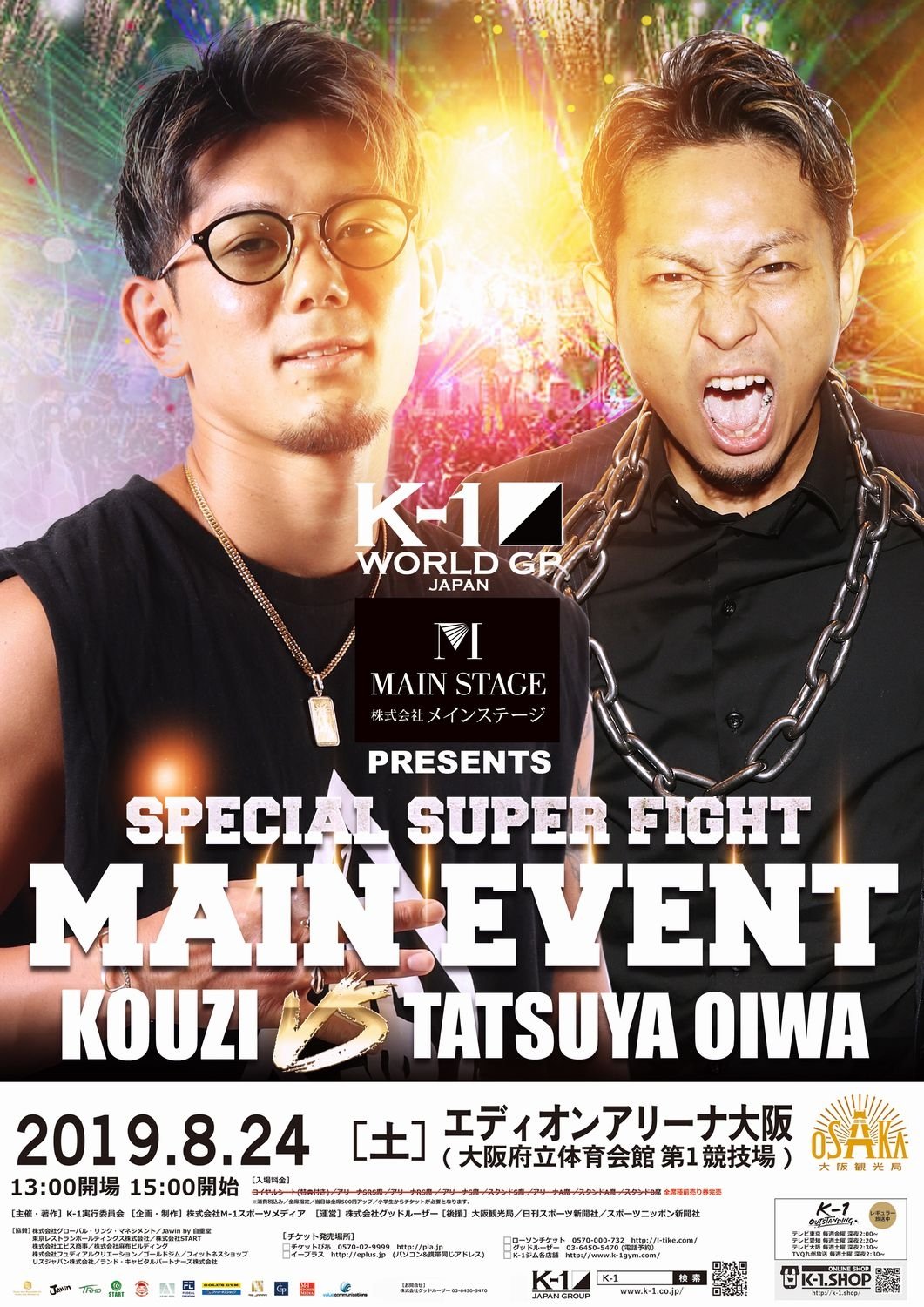 Poster de K-1 WORLD GP 2019 JAPAN~日本vs世界・5対5&スペシャル・スーパーファイトin大阪~