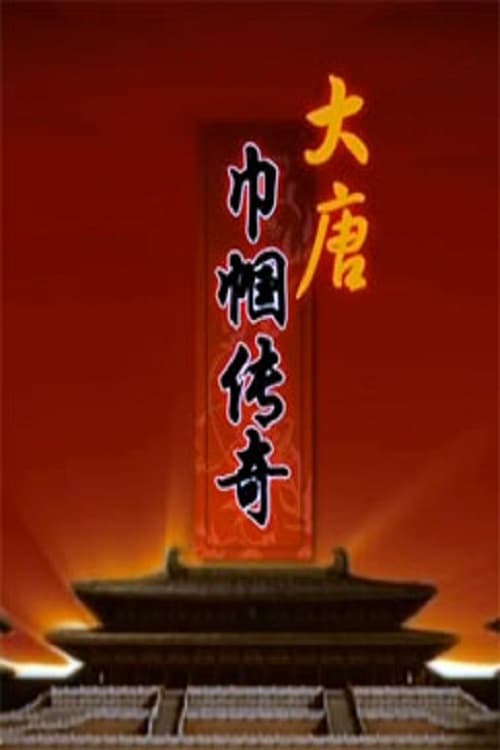 Poster de Temporada 262