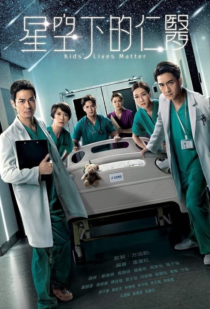 Poster de Temporada 1