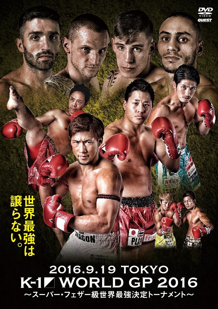 Poster de K-1 WORLD GP 2016 IN JAPAN ~スーパー・フェザー級世界最強決定トーナメント~