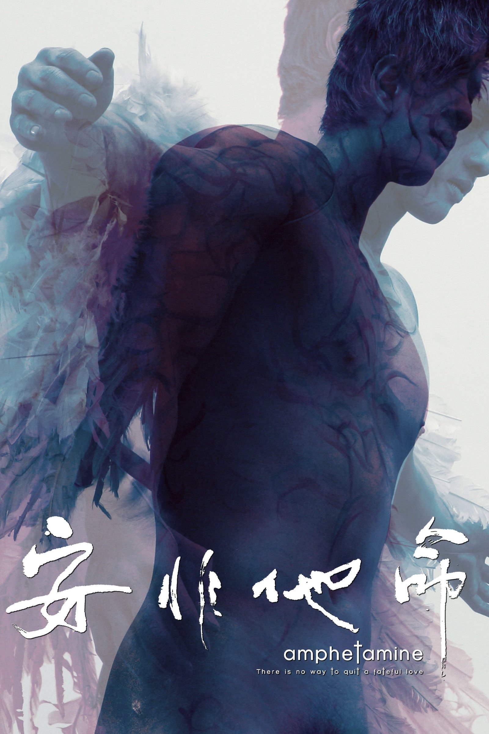 Poster de Anfetamina