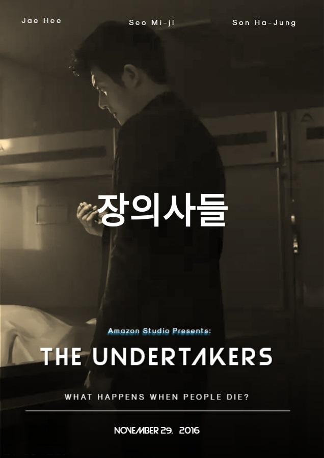 Poster de 장의사들