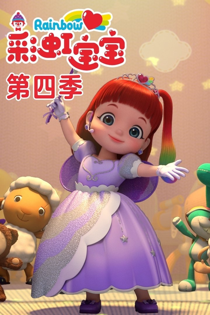 Poster de Temporada 4