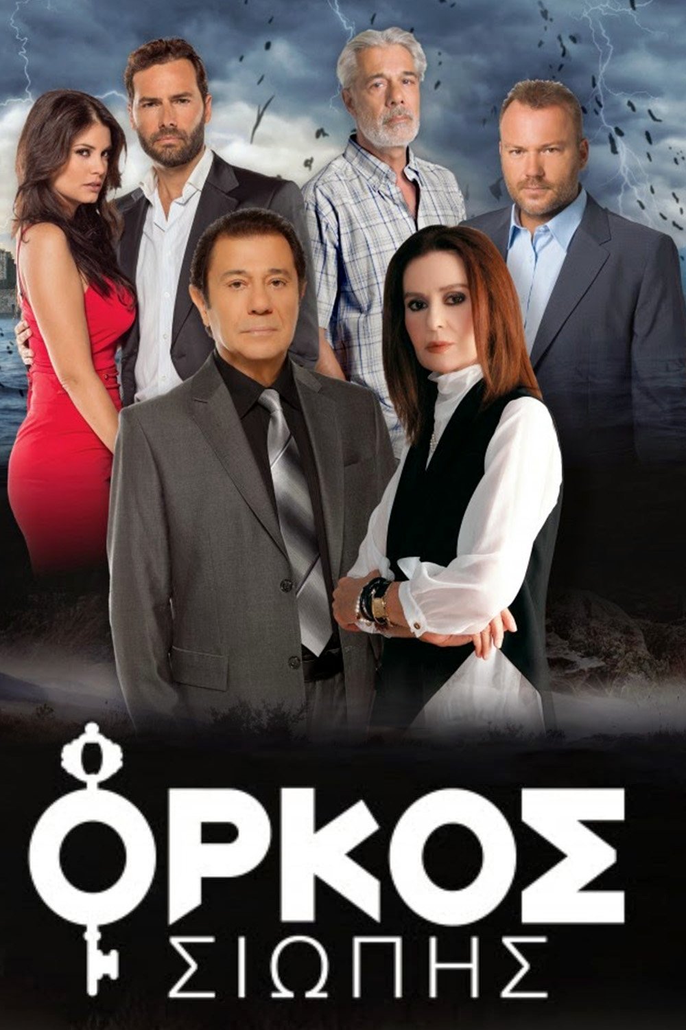 Poster de Όρκος Σιωπής
