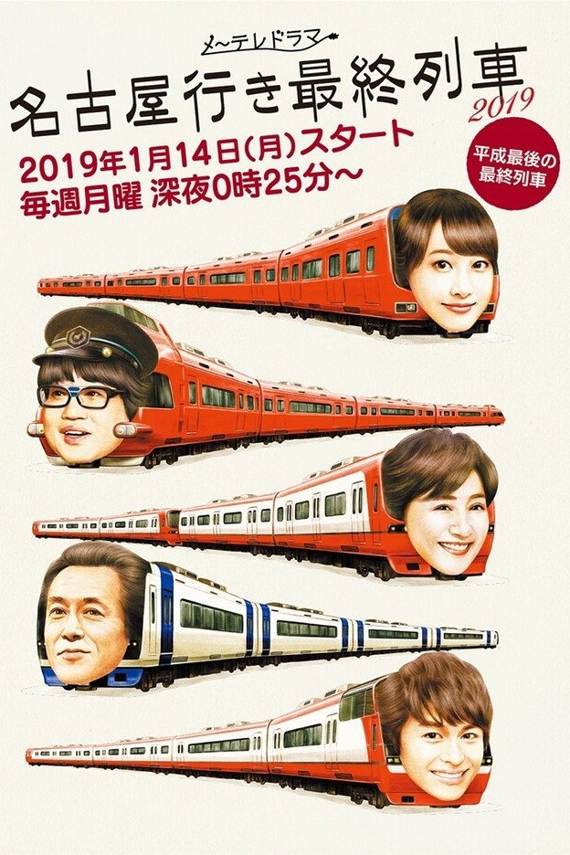 Poster de Temporada 7