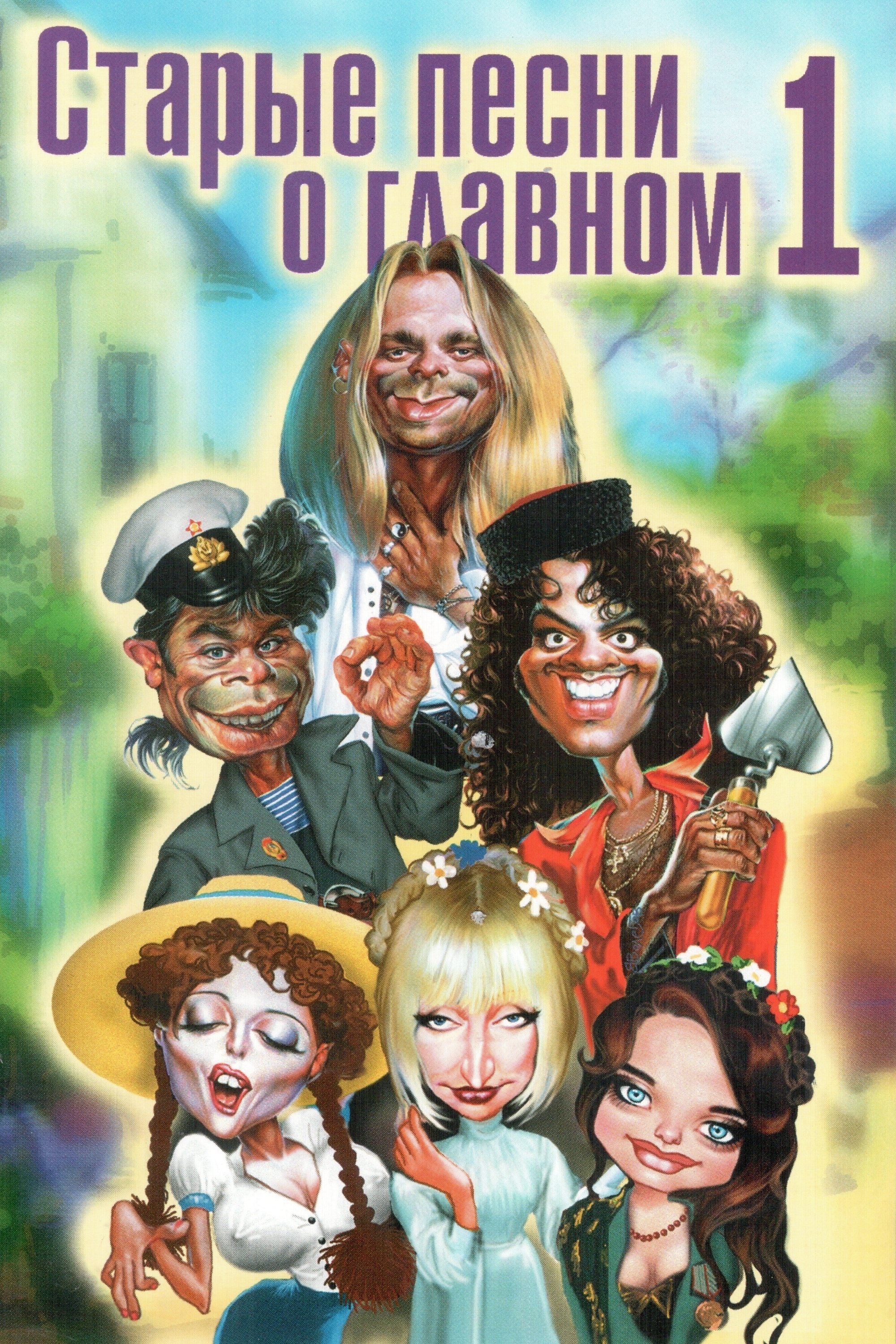 poster_Movie